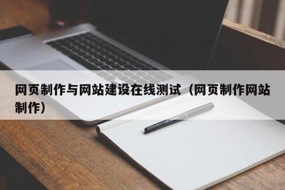 网页制作与网站建设在线测试