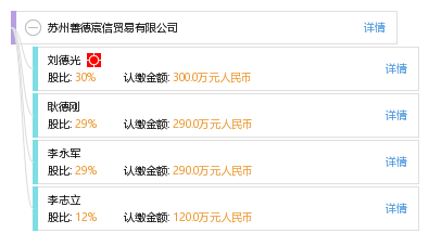 苏州善德宸信贸易